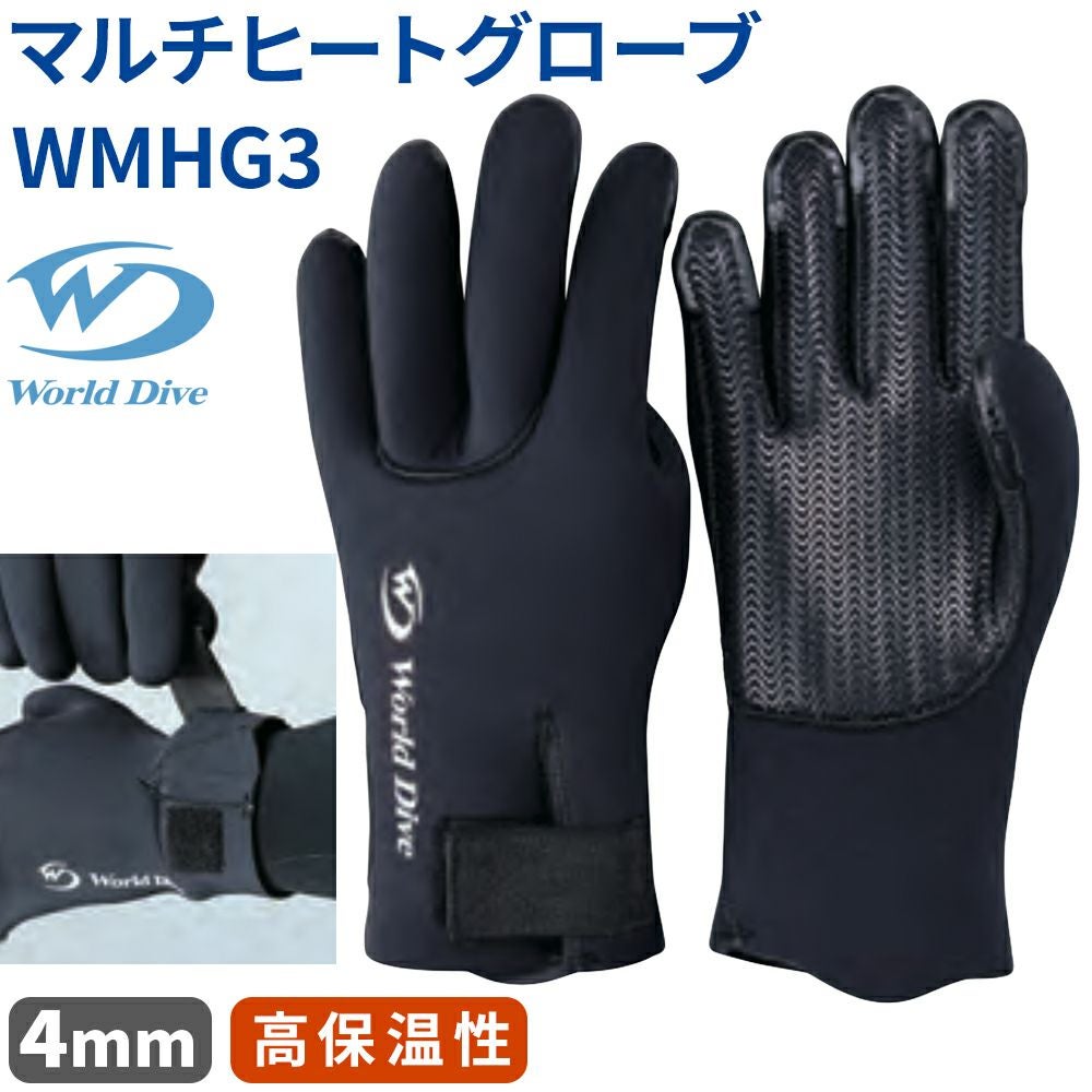 マルチヒートグローブ 4mm World Dive ダイビンググローブ 高保温性