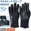 マルチヒートグローブ4mmWMHG3/4mm