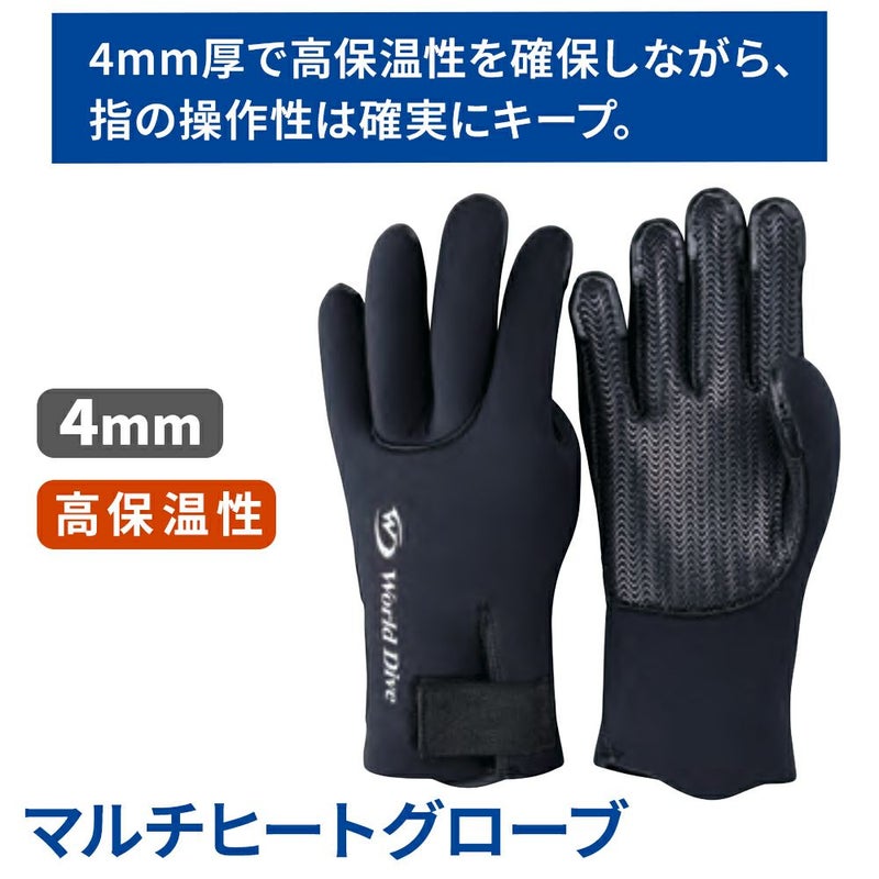 マルチヒートグローブ4mmWMHG3/4mm