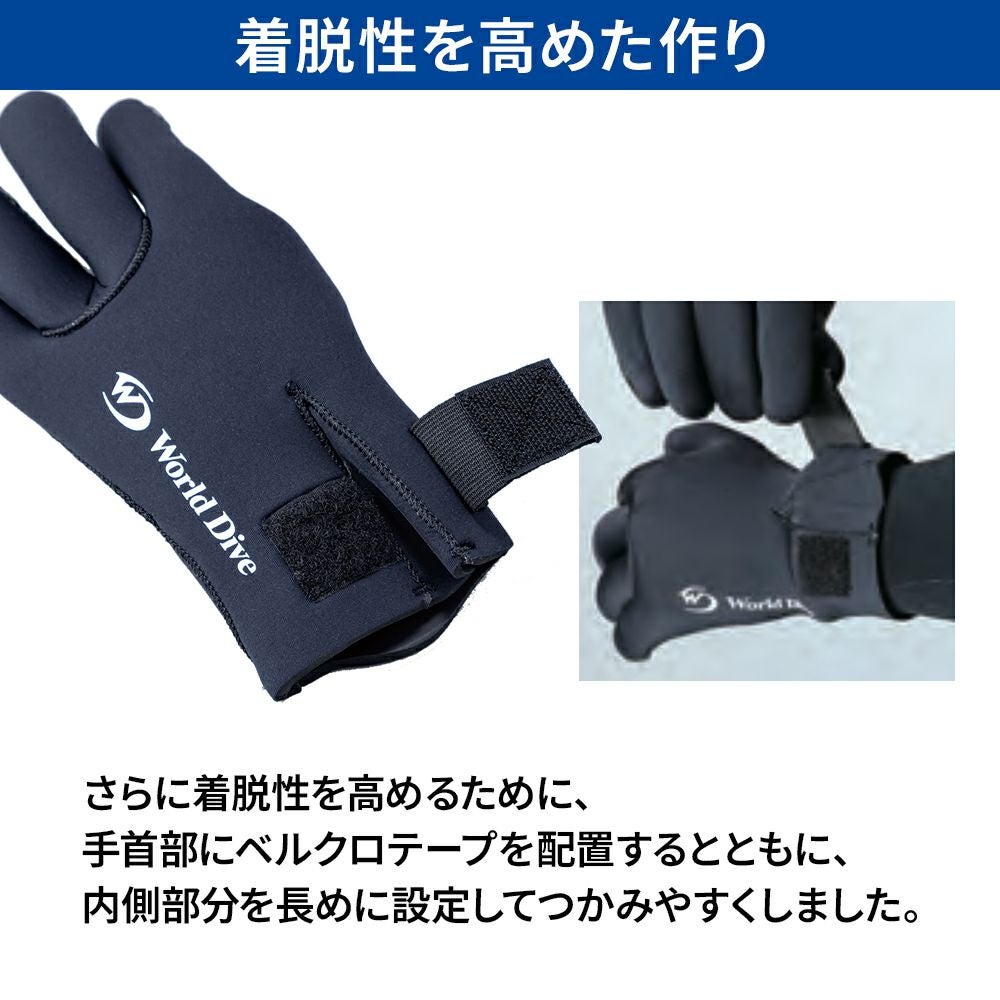 マルチヒートグローブ 4mm World Dive ダイビンググローブ 高保温性