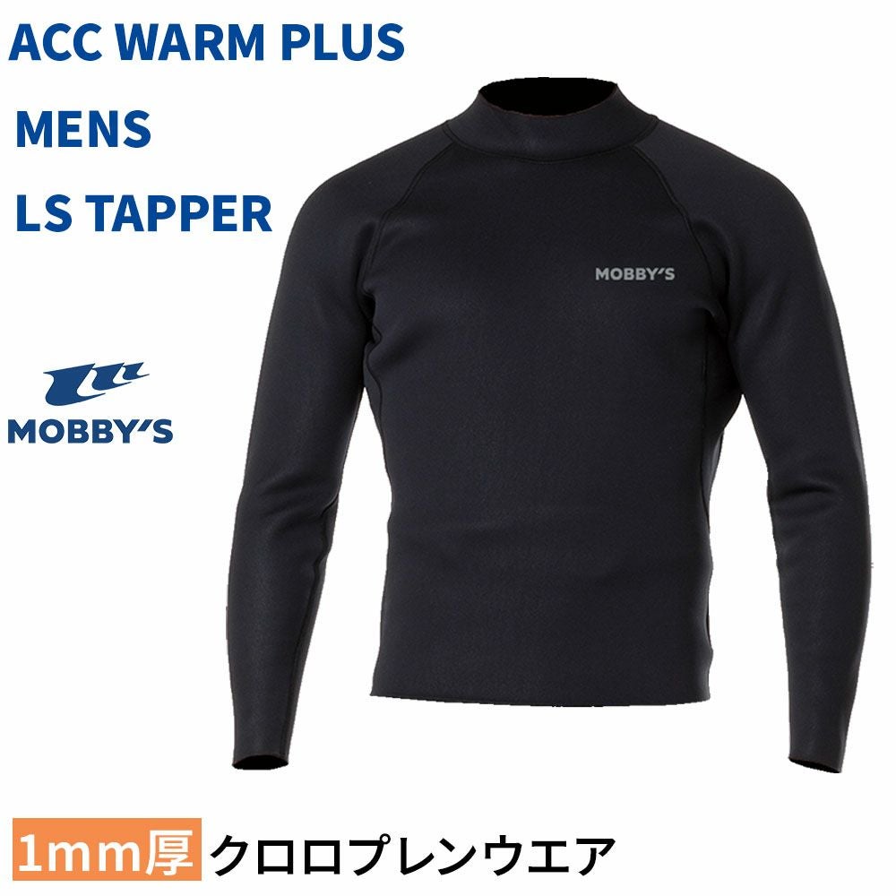 タッパーウェア　まとめ売り メンズ WARM PLUS タッパー 1mm MOBBYS クロロプレントップス あったか