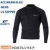 メンズWARMPLUSタッパーAG-7610