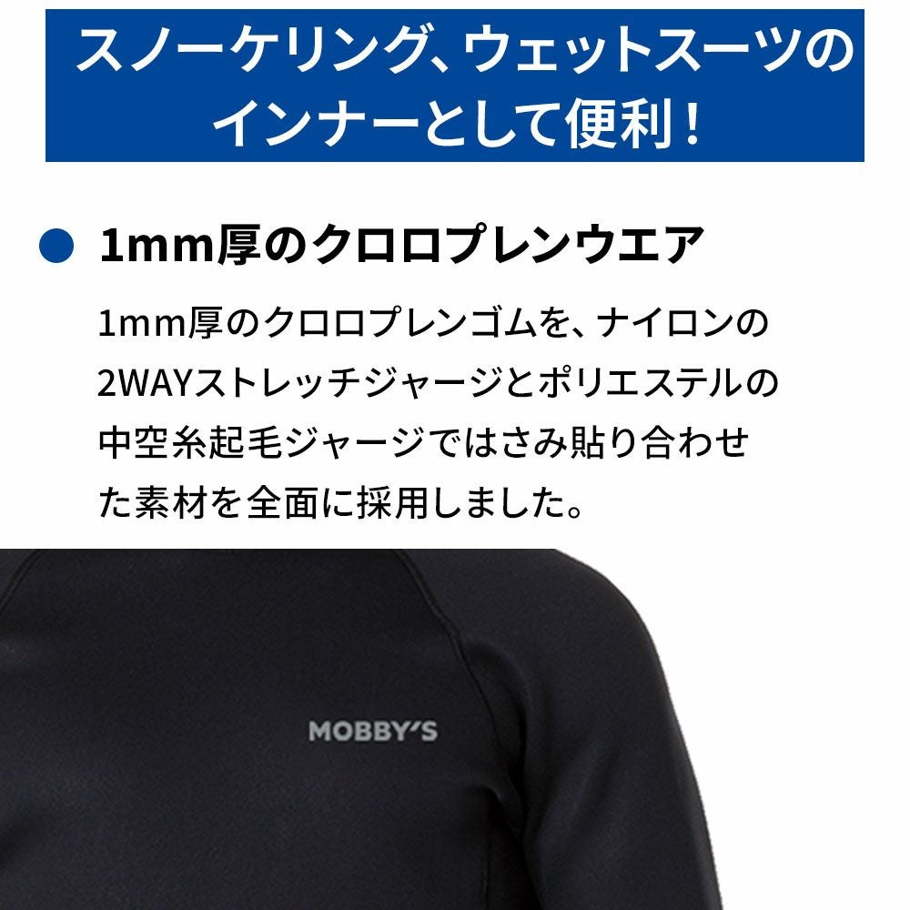 メンズ WARM PLUS タッパー 1mm MOBBYS クロロプレントップス あったか