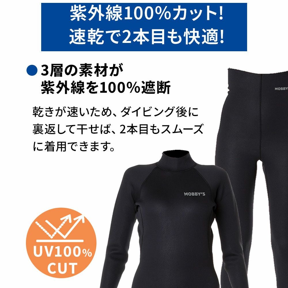 メンズ WARM PLUS タッパー 1mm MOBBYS クロロプレントップス あったか