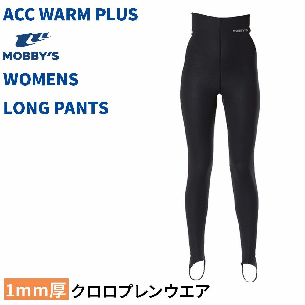 メンズ WARM PLUS ロングパンツ 1mm MOBBYS クロロプレン あったか