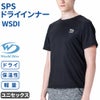 SPSドライインナーTOPSWSDI