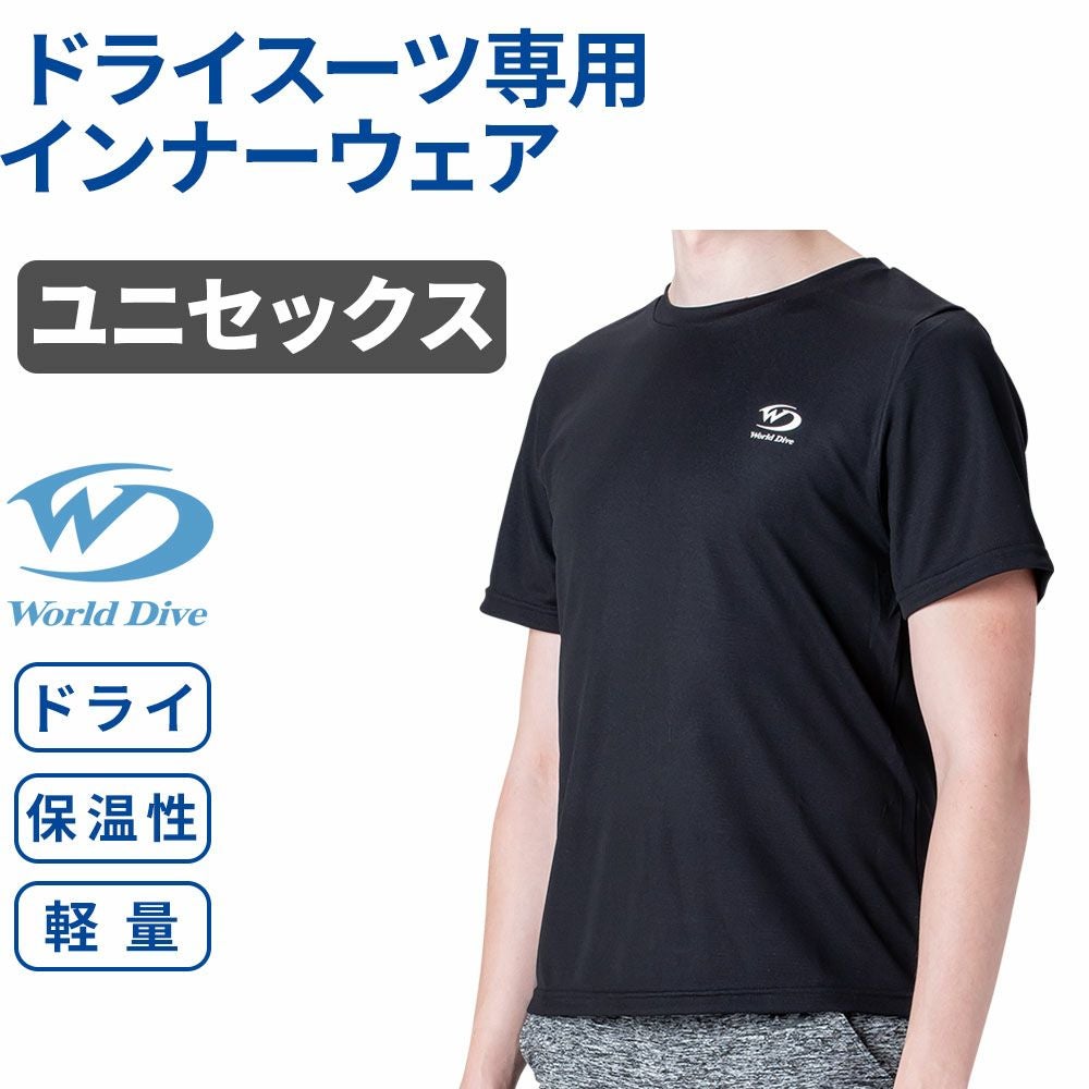 ドライインナー TOPS World Dive ドライスーツ専用 ファーストレイヤー