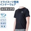 SPSドライインナーTOPSWSDI