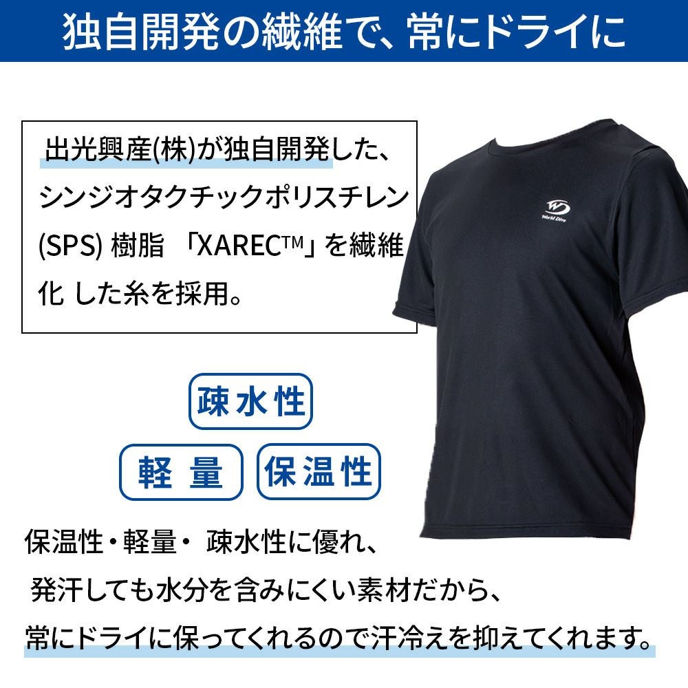 ドライインナー TOPS World Dive ドライスーツ専用 ファーストレイヤー