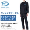 ウィメンズサーマルPANTSWWSP
