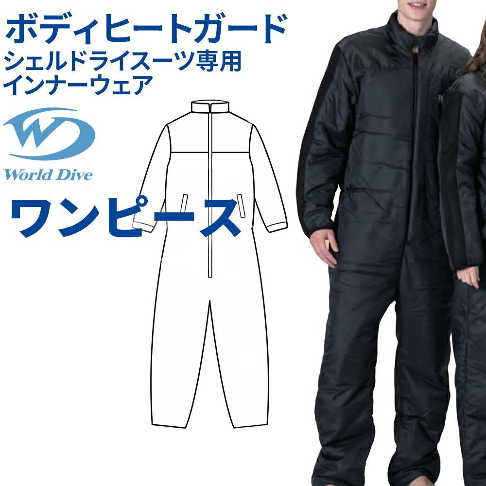 ドライスーツ インナー ドライスーツ インナー | Diving＆Snorkeling AQROS