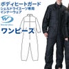 ボディヒートガードワンピースWBHG-20P