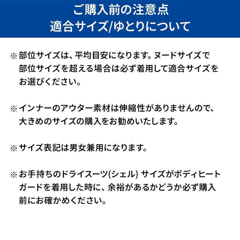 ボディヒートガードワンピースWBHG-20P