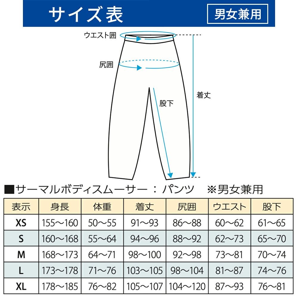 ボディヒートガード PANTS World Dive シェルドライ インナー パンツ