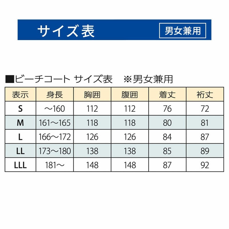 ビーチコート2mmWorldDiveスキンフード付きコート防風防寒高保温アフターダイブ防寒コートスーツの上から着られる袖口オープンタイプBH602ワールドダイブ