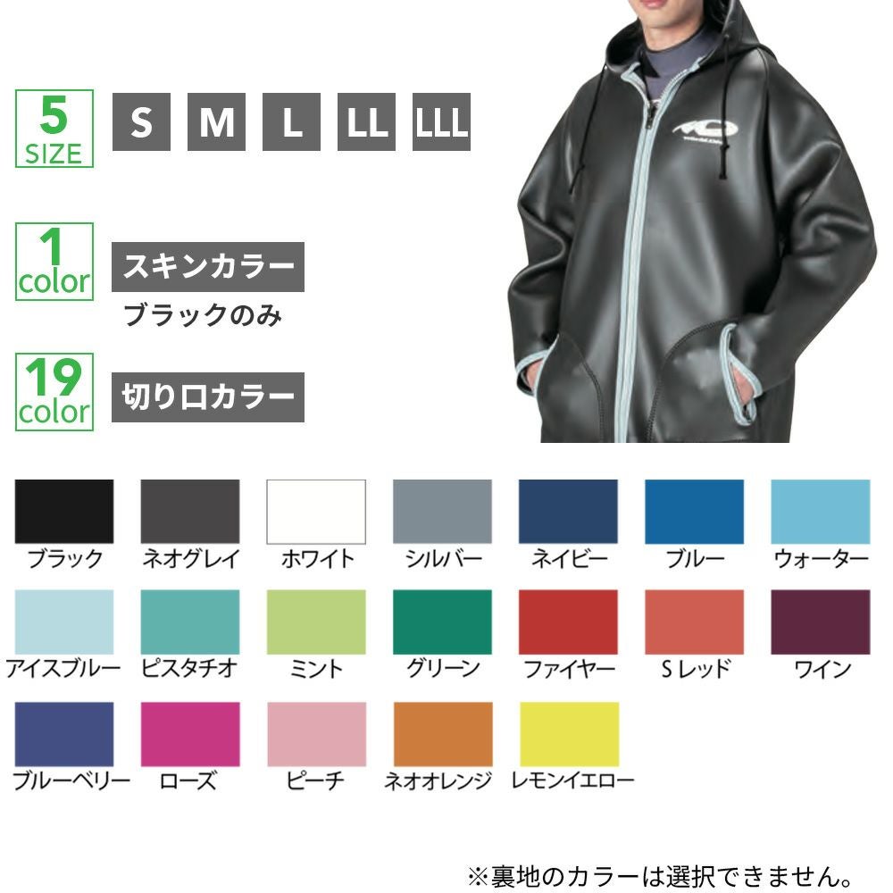 ビーチコート 2mm World Dive スキン フード付きコート 防風 防寒 高