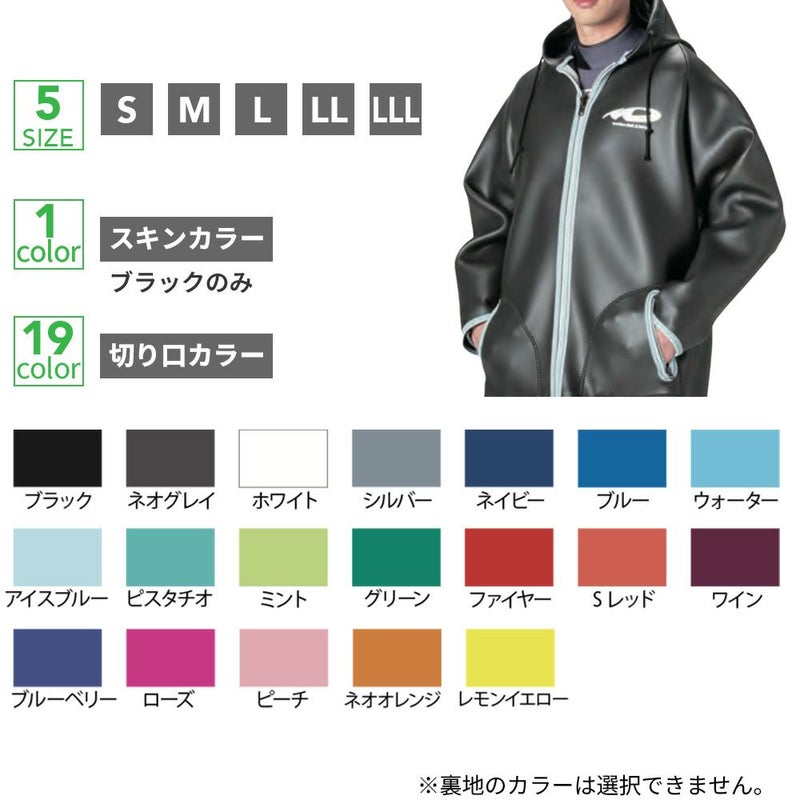 ビーチコート2mmWorldDiveスキンフード付きコート防風防寒高保温アフターダイブ防寒コートスーツの上から着られる袖口オープンタイプBH602ワールドダイブ