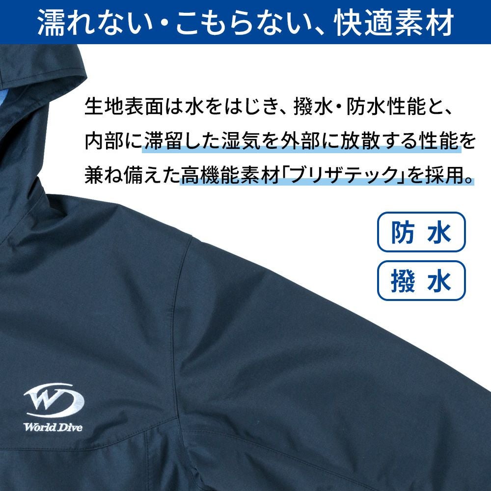 アクティブシェルジャケット World Dive ボートコート ブリザテック 撥