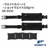 アンクルウエイトセットDA-6030