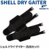 シェルドライゲーダーOA-0670