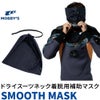 スムースマスクOA-0920
