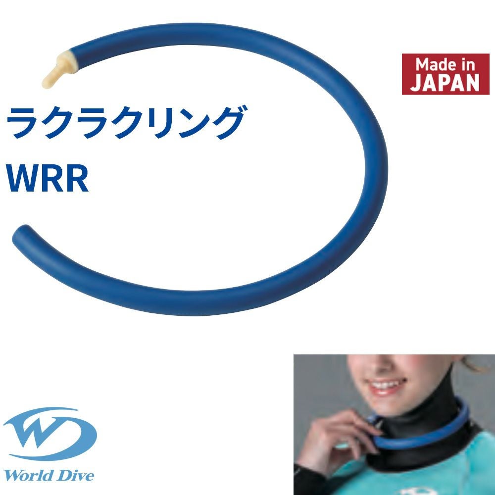 ラクラクリング ネックシール用 World Dive ドライスーツ アクセサリー