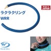 ラクラクリングWRR