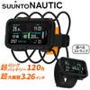 SuuntoNauticSS051300000
