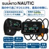 SuuntoNauticSS051300000
