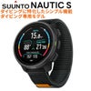 SuuntoNauticSSS051410000