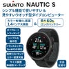 SuuntoNauticSSS051410000