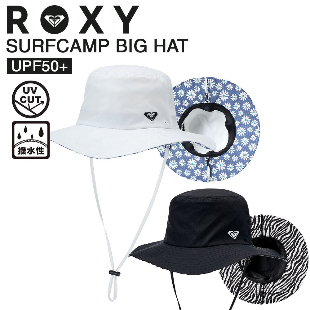 ロキシー ROXY サーフハット ビッグハット UVカット UPF50+ 撥水 軽量