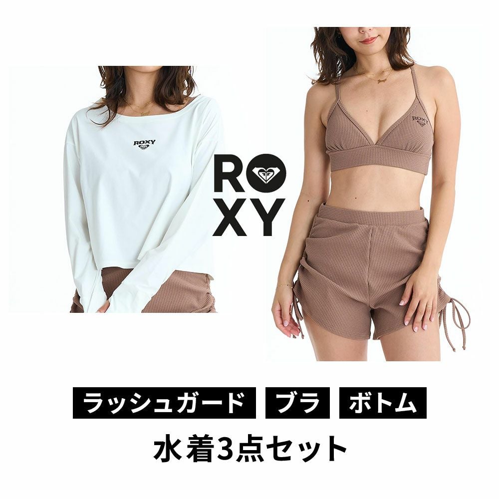 ロキシー ROXY 水着 レディース ラッシュガード付 3点セット 水陸両用