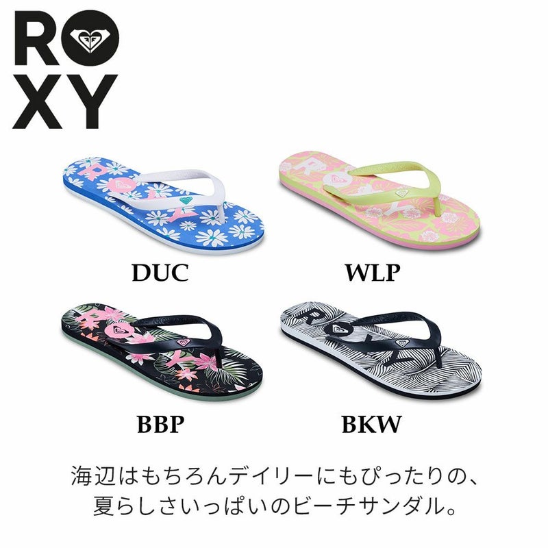 TAHITI VII ERSD261092