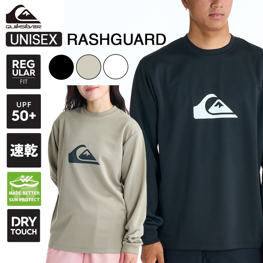 クイックシルバー QUIKSILVER ラッシュガード メンズ 長袖 UPF50+ 速乾
