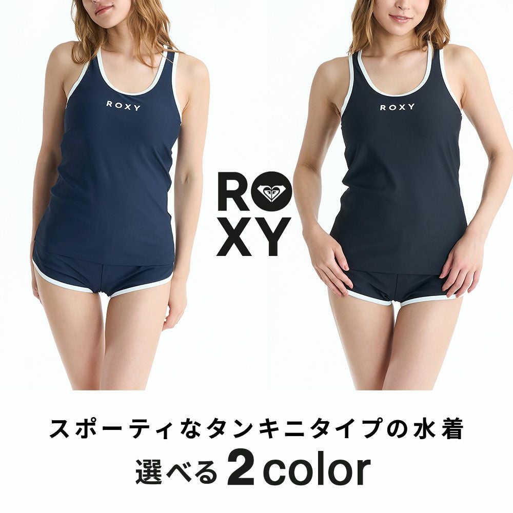 ロキシー ROXY 水着 レディース タンキニ 2点セット 塩素対応