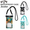 WATERPROOFCASE BG013938