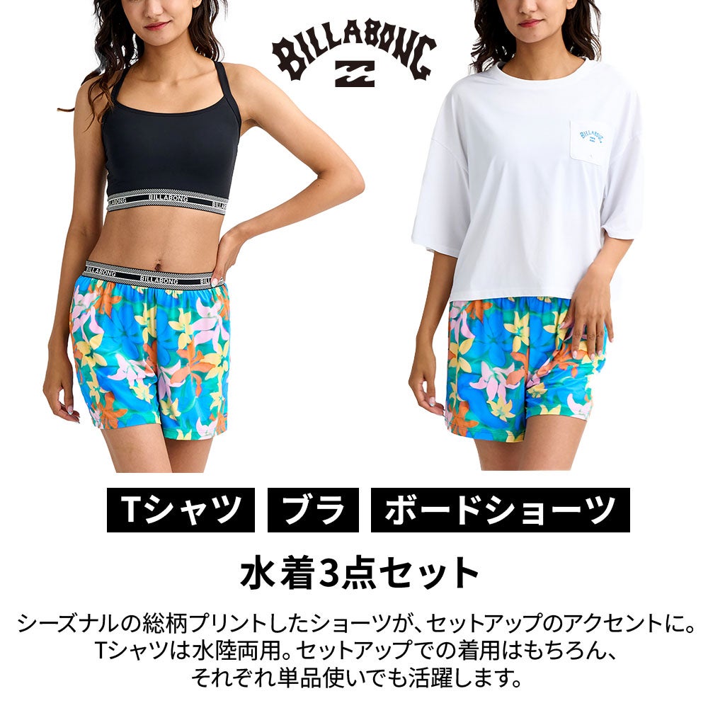 ビラボン BILLABONG 水着 レディース 3点セット 水陸両用 ハイウエスト