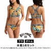 HIGH NECK SURF CAPSULE BIKINI BG013800