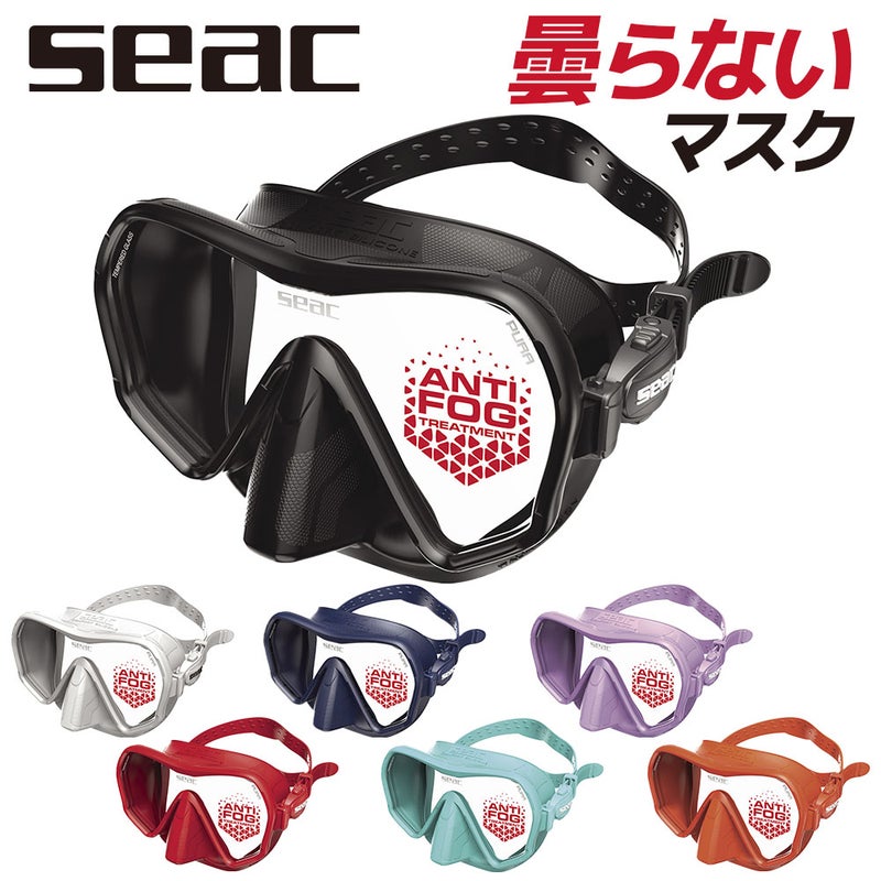 SEAC Pura Mask