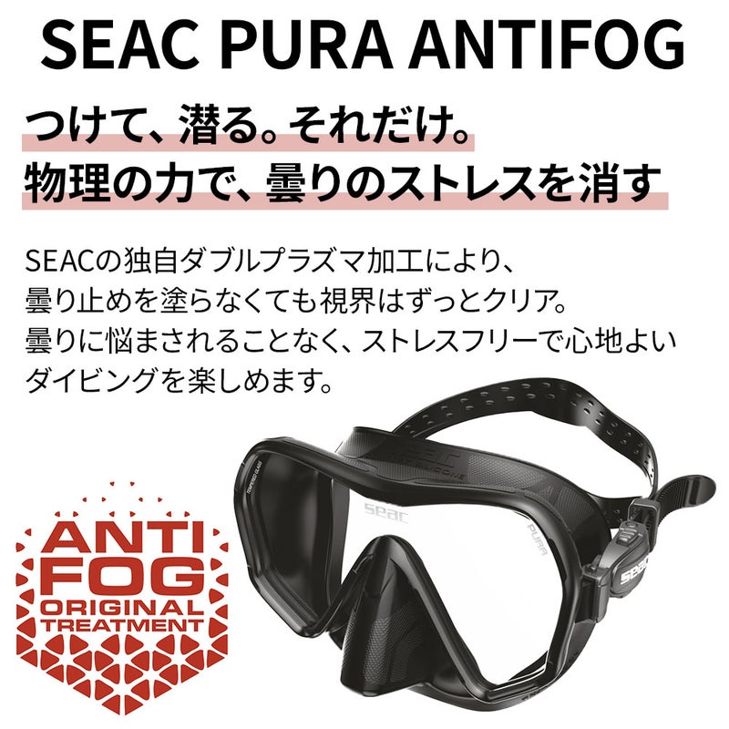 SEAC Pura Mask