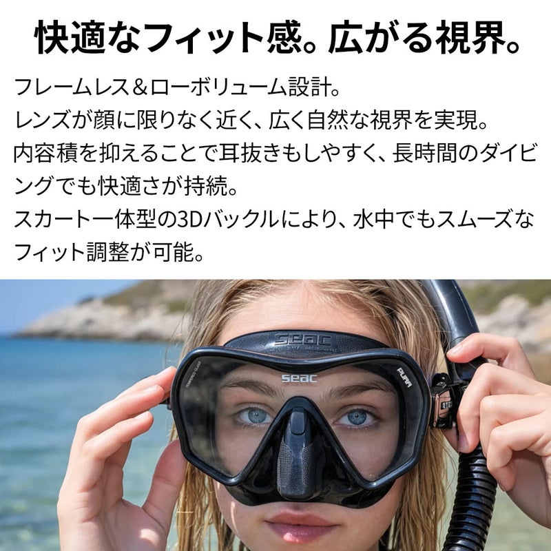 SEAC Pura Mask