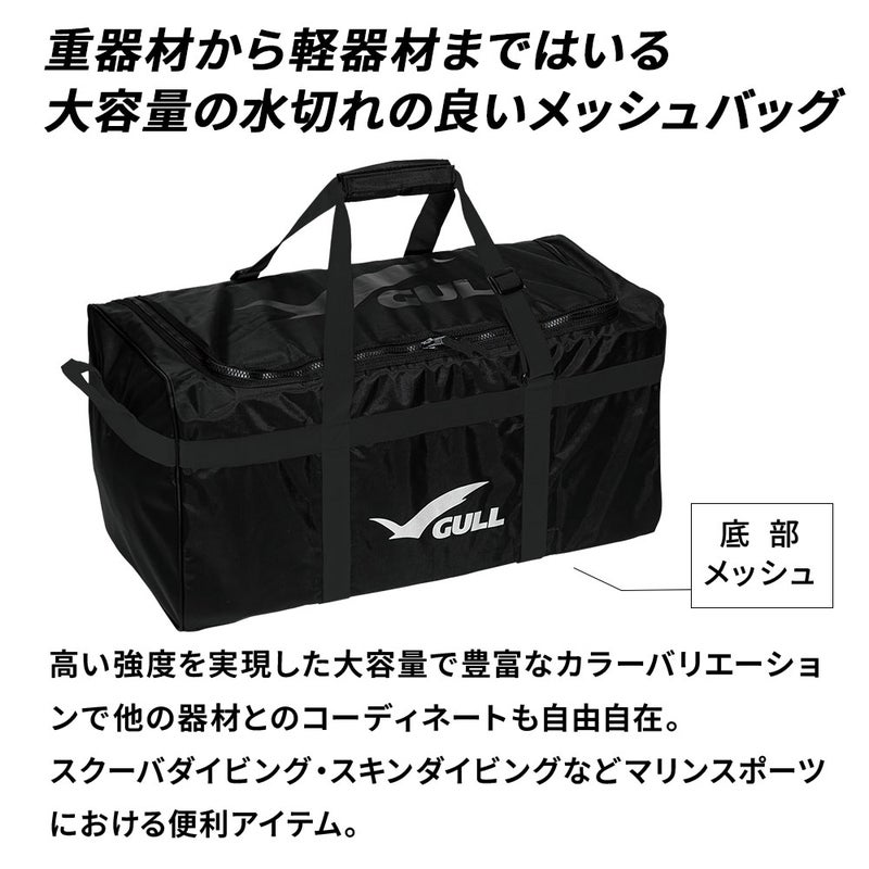 エアメッシュバッグGB-7159A