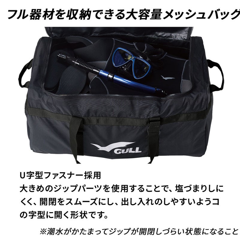 エアメッシュバッグGB-7159A