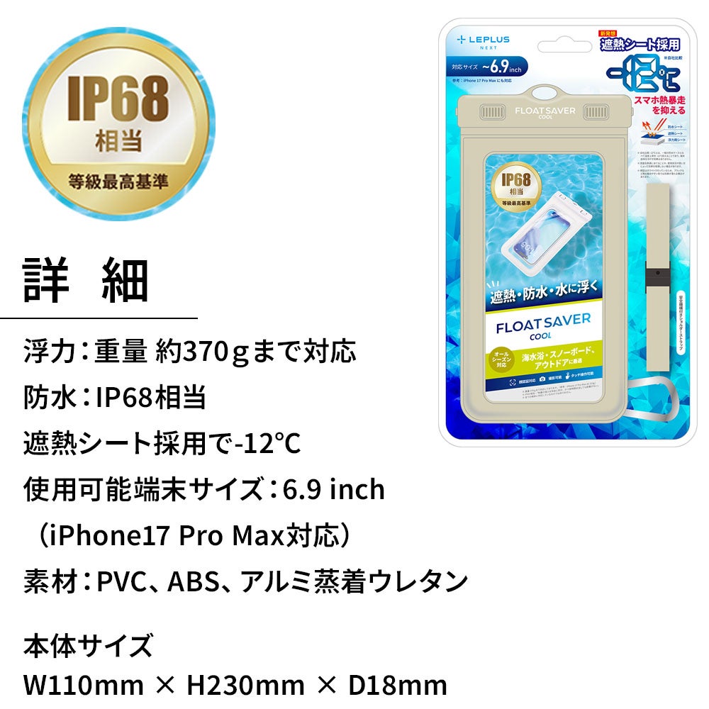 【ポケポケ2002】清水エスパルス 選手支給品　ウォーマーL 防水 スマホケース ストラップ ショルダー 遮熱 潮干狩りFLOAT SAVER