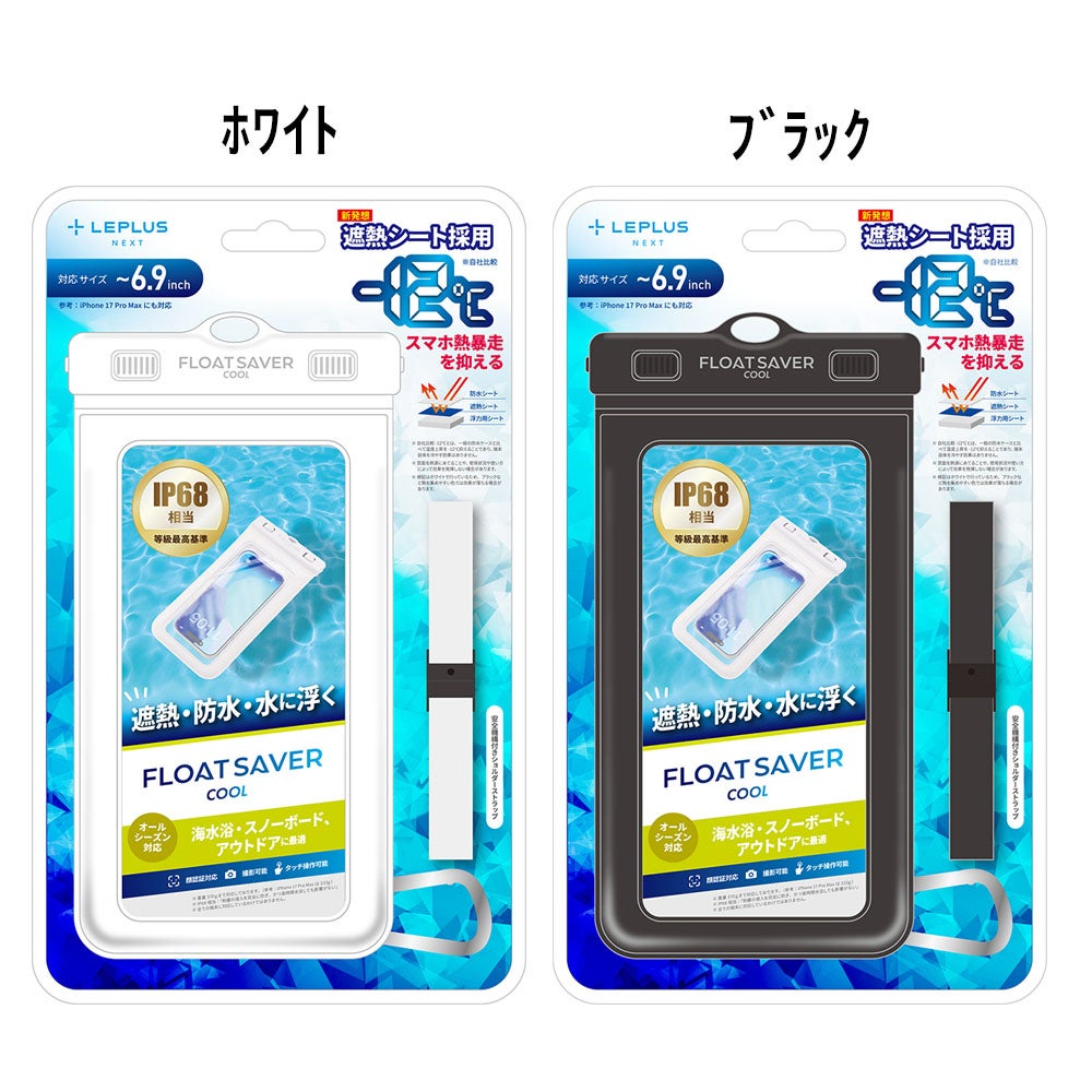 防水 スマホケース ストラップ ショルダー 遮熱 潮干狩りFLOAT SAVER