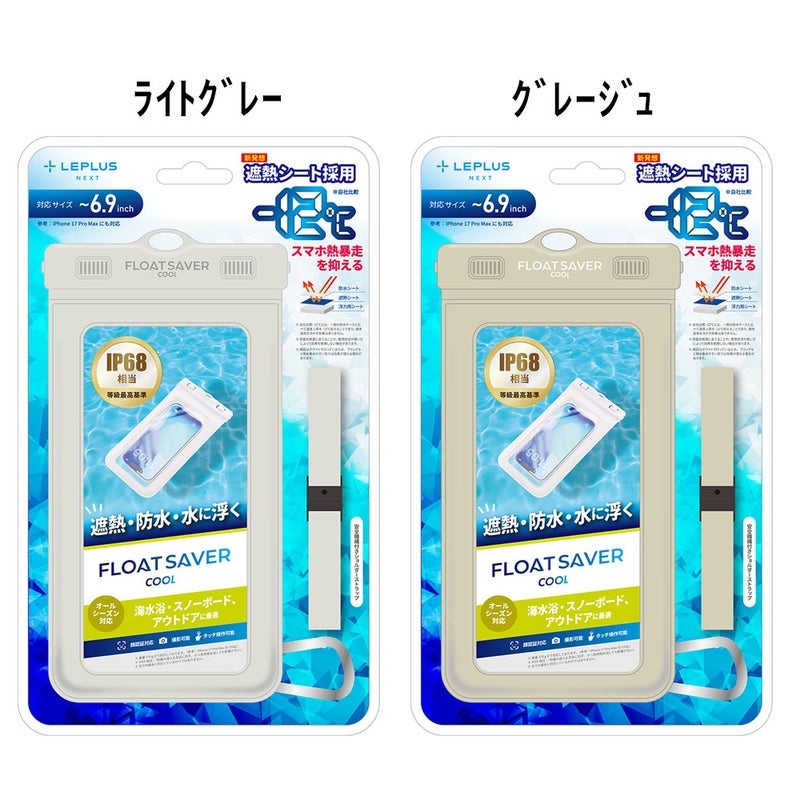 FLOATSAVERCOOLKGSM69WP06