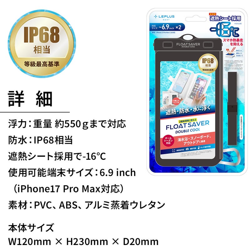 FLOATSAVERDoubleCOOLKGSM69WP07