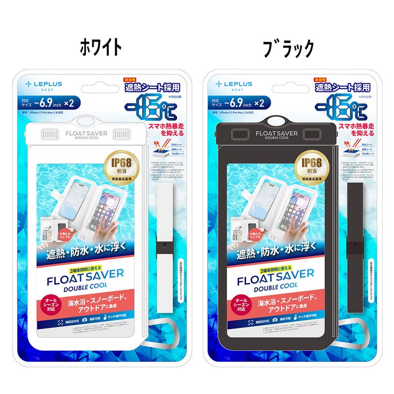 FLOATSAVERDoubleCOOLKGSM69WP07