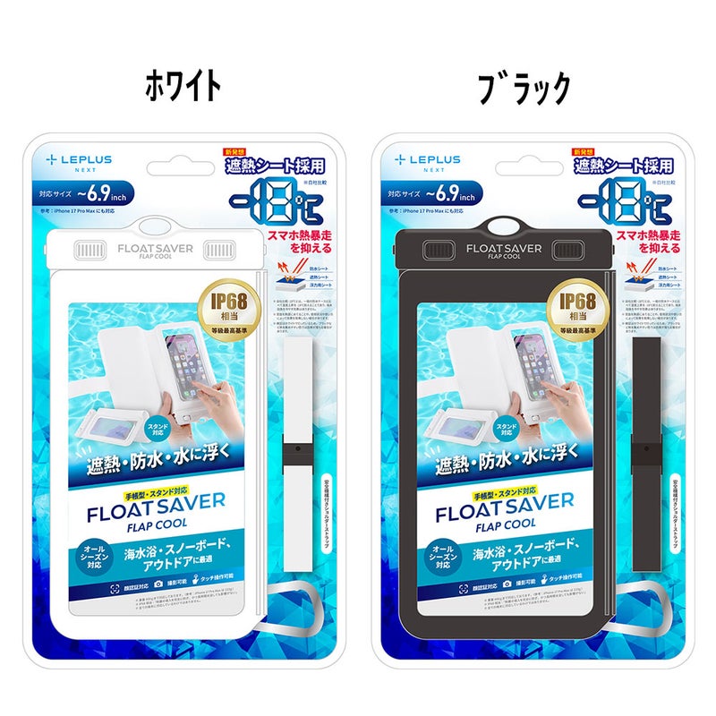 FLOATSAVERFLAPCOOLKGSM69WP08